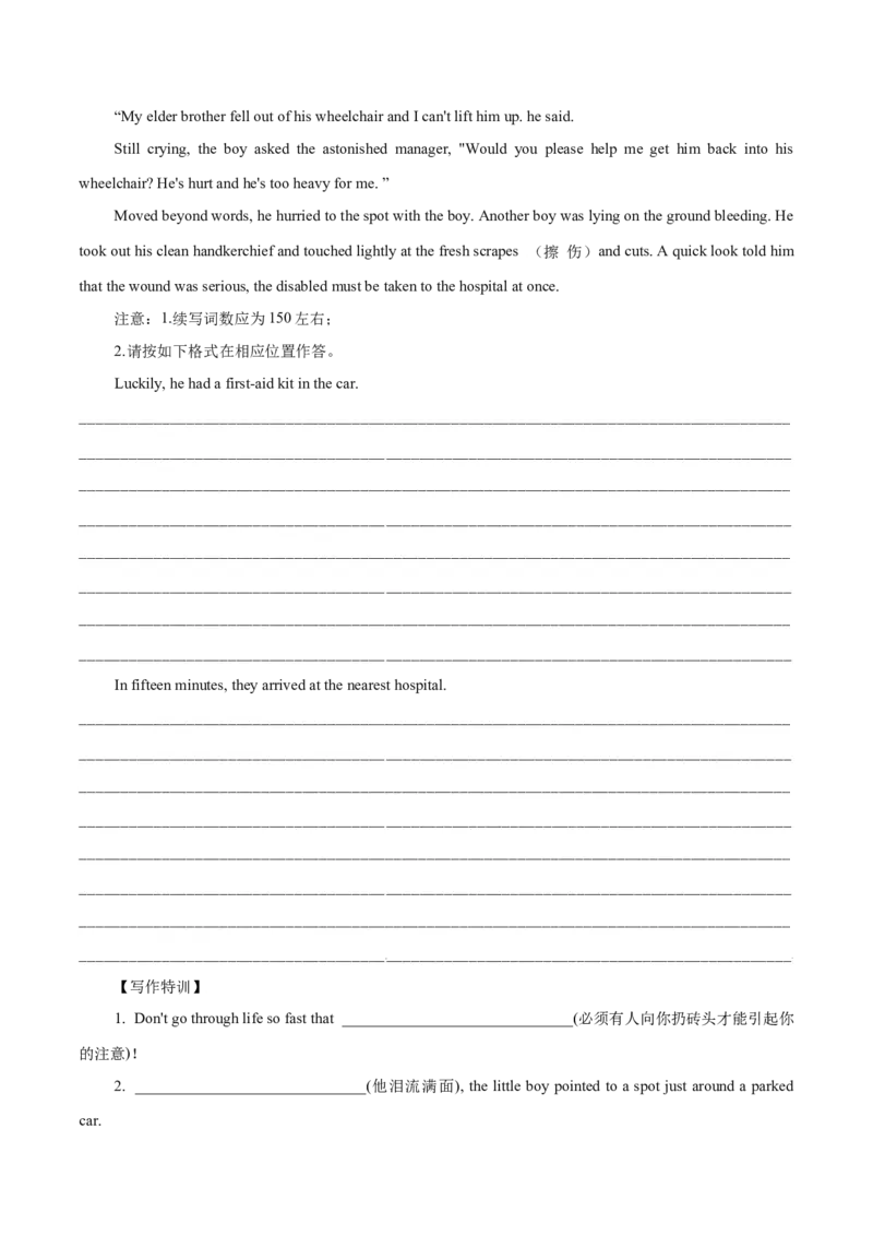 专题36读后续写07助人型（解析版）_3.2025英语总复习_2023年新高考资料_二轮复习_2023年高考英语毕业班二轮热点题型归纳与变式演练（新高考专用）288150943_专题36+读后续写07+助人型