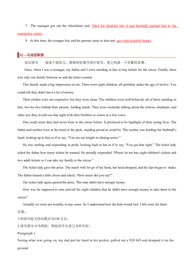 专题36读后续写07助人型（解析版）_3.2025英语总复习_2023年新高考资料_二轮复习_2023年高考英语毕业班二轮热点题型归纳与变式演练（新高考专用）288150943_专题36+读后续写07+助人型