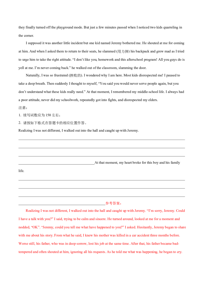 专题36读后续写07助人型（解析版）_3.2025英语总复习_2023年新高考资料_二轮复习_2023年高考英语毕业班二轮热点题型归纳与变式演练（新高考专用）288150943_专题36+读后续写07+助人型