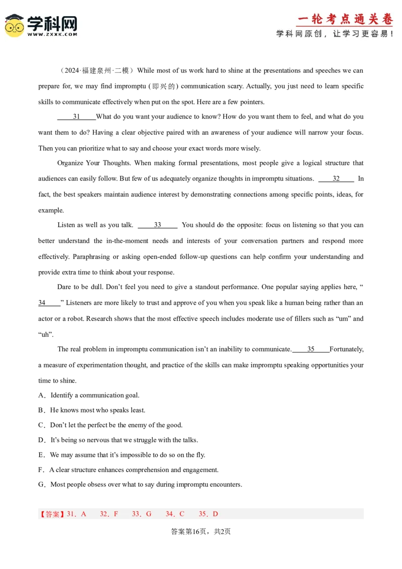 专题突破卷10七选五（解析版）_3.2025英语总复习_2025年新高考资料_一轮复习_2025年高考英语一轮复习考点通关卷（新高考通用）