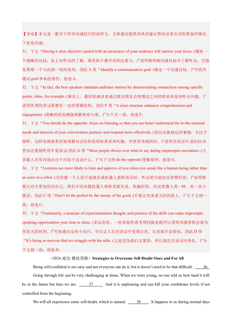 专题突破卷10七选五（解析版）_3.2025英语总复习_2025年新高考资料_一轮复习_2025年高考英语一轮复习考点通关卷（新高考通用）