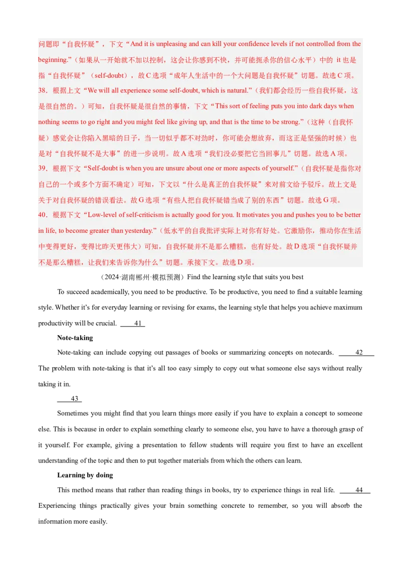 专题突破卷10七选五（解析版）_3.2025英语总复习_2025年新高考资料_一轮复习_2025年高考英语一轮复习考点通关卷（新高考通用）