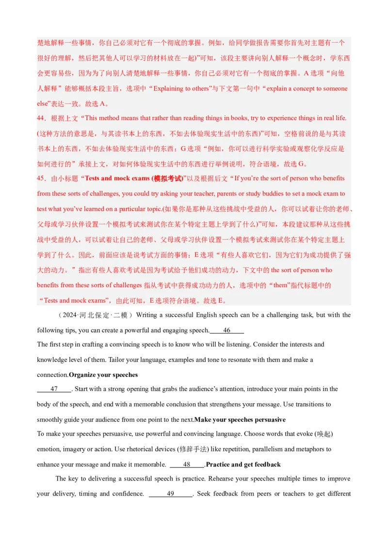 专题突破卷10七选五（解析版）_3.2025英语总复习_2025年新高考资料_一轮复习_2025年高考英语一轮复习考点通关卷（新高考通用）