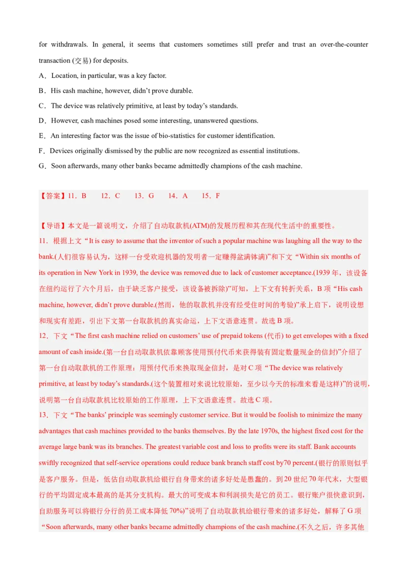 专题突破卷10七选五（解析版）_3.2025英语总复习_2025年新高考资料_一轮复习_2025年高考英语一轮复习考点通关卷（新高考通用）