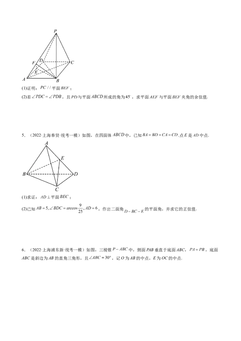 专题08立体几何解答题常考全归类（精讲精练）（原卷版）_2.2025数学总复习_2023年新高考资料_二轮复习_2023年高考数学二轮复习讲练（新高考专用）
