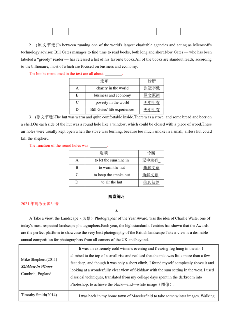 专题45.细节理解题&mdash;&mdash;定位信息巧比对（学生版）---2023届高三英语总复习（通用版）_3.2025英语总复习_2023年新高考资料_专项复习_2023届高三英语总复习
