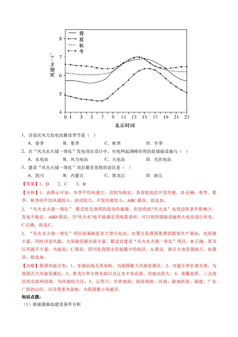 第33讲资源枯竭型城市的转型发展（讲义）（解析版）_9.2025地理总复习_2024年新高考资料_1.2024一轮复习_2024年高考地理一轮复习讲练测（新教材新高考）