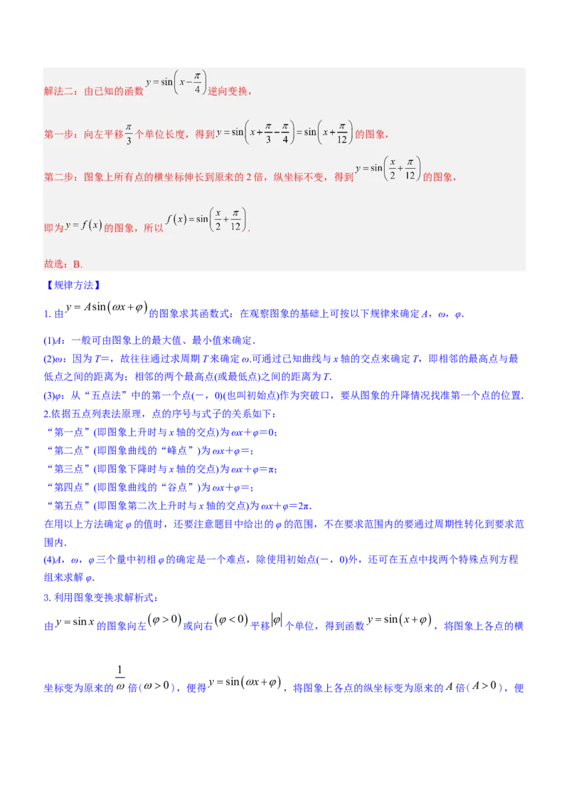 专题09三角函数与三角恒等变换（讲）解析版_2.2025数学总复习_2023年新高考资料_二轮复习_备战2023年高考数学二轮复习考点精讲练（新教材&middot;新高考）