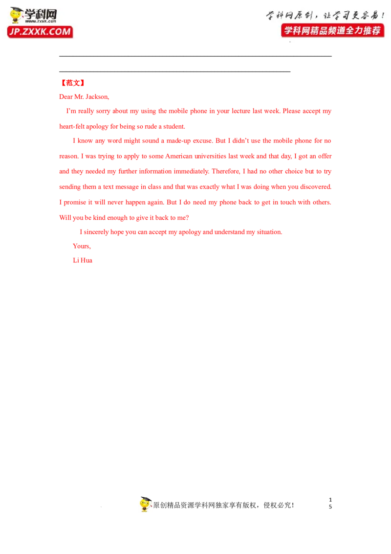 专题41应用文写作之道歉信和感谢信-2023年高考英语一轮复习《考点&bull;题型&bull;技巧》精讲与精练高分突破系列（通用）（解析版）_3.2025英语总复习_2023年新高考资料_一轮复习