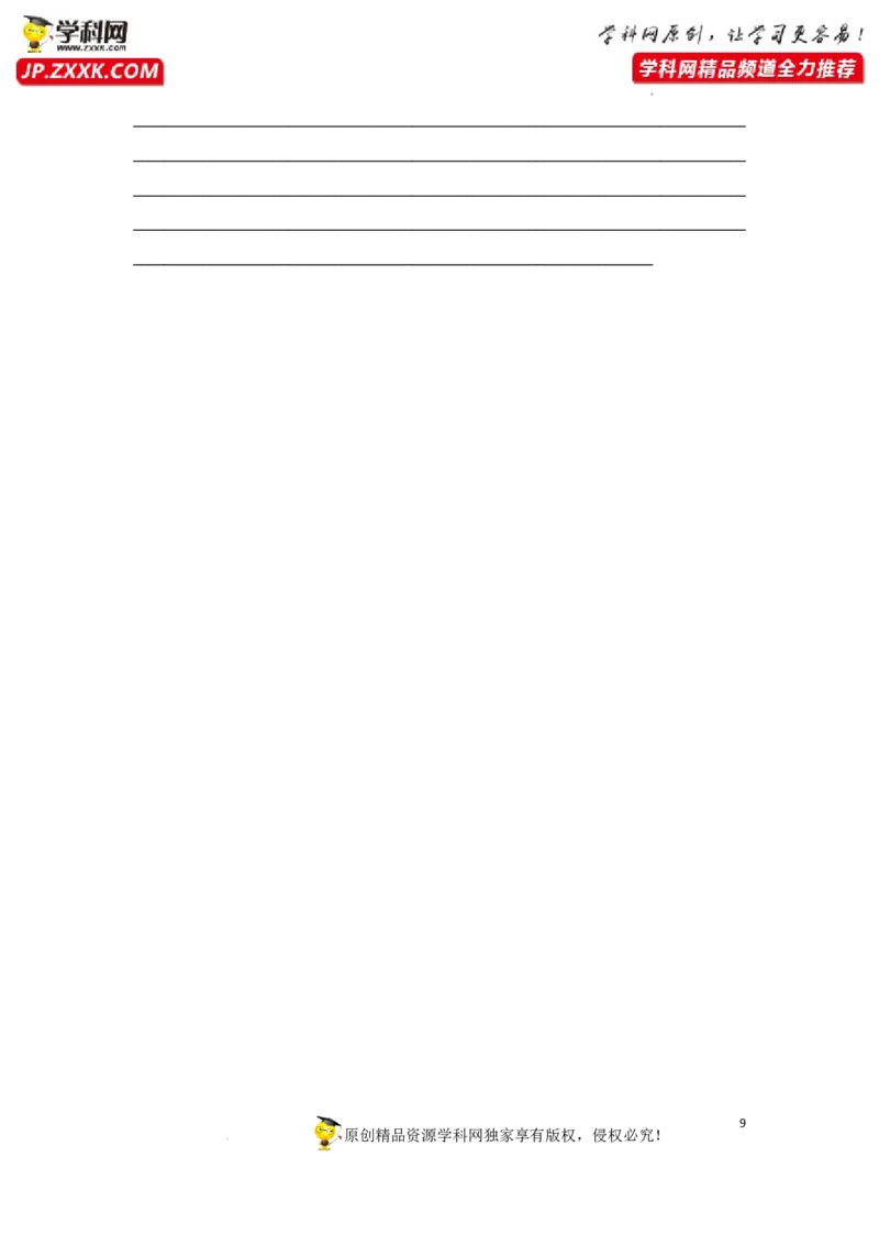 专题41应用文写作之道歉信和感谢信-2023年高考英语一轮复习《考点&bull;题型&bull;技巧》精讲与精练高分突破系列（通用）（原卷版）_3.2025英语总复习_2023年新高考资料_一轮复习