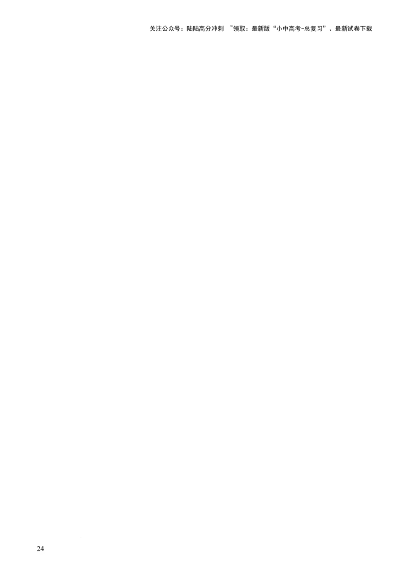 （七上）第二课时古诗文梳理与整合-备战2024年中考语文一轮复习过教材（统编版）_02中考总复习（2026版更新中）_01-语文-中考总复习_2024年中考资料_一轮复习_教师版（含答案解析）