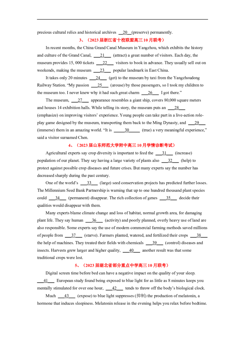 专题26语法填空之如何巧取连词题（原卷版）_3.2025英语总复习_赠品通用版（老高考）复习资料_二轮复习_2023年高考英语毕业班二轮热点题型归纳与变式演练（全国通用）