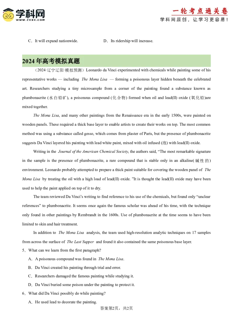 专题突破卷06阅读理解之新闻报道（原卷版）_3.2025英语总复习_2025年新高考资料_一轮复习_2025年高考英语一轮复习考点通关卷（新高考通用）