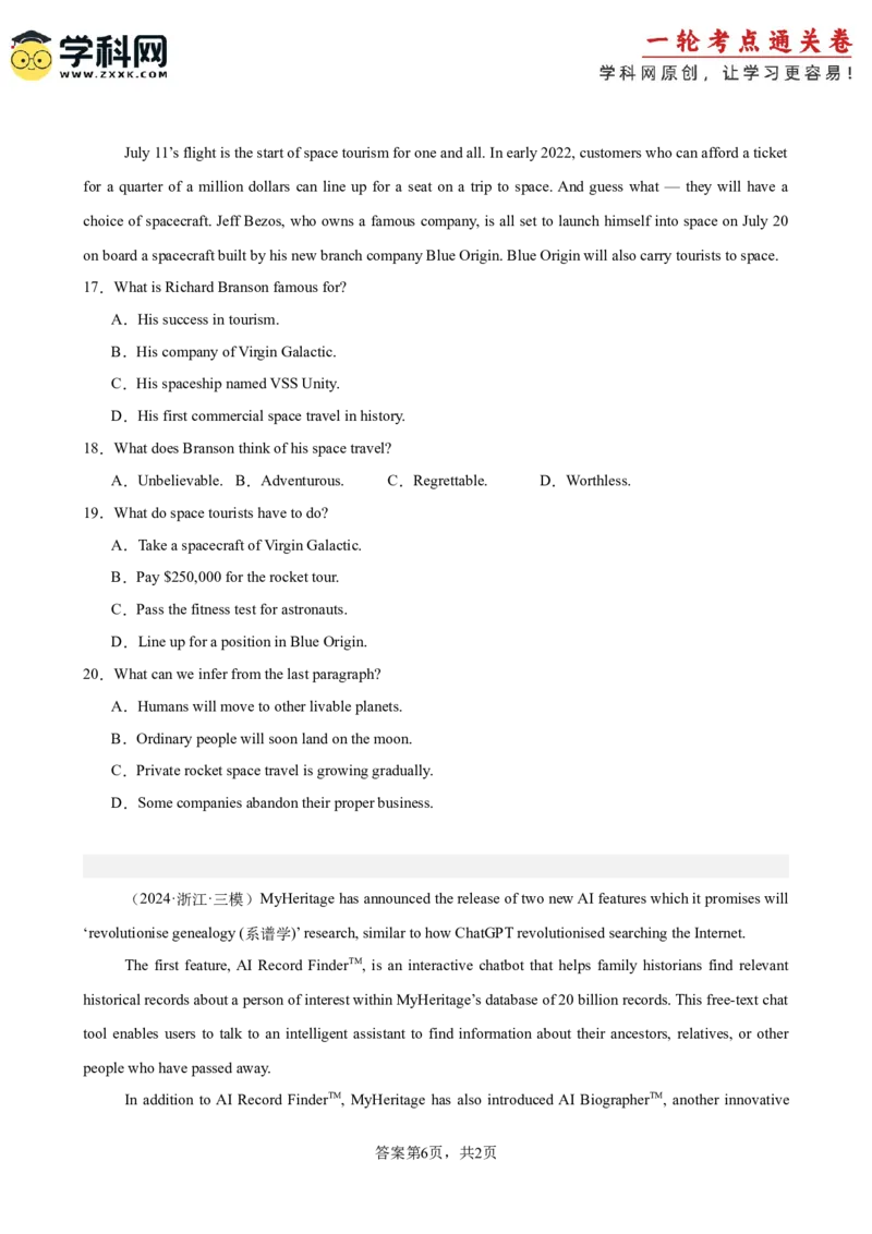 专题突破卷06阅读理解之新闻报道（原卷版）_3.2025英语总复习_2025年新高考资料_一轮复习_2025年高考英语一轮复习考点通关卷（新高考通用）