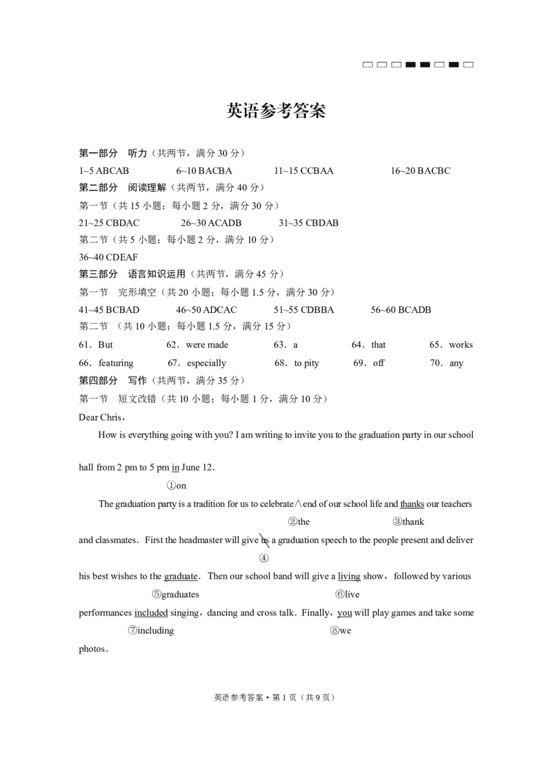 云南师大附中2023届高考适应性月考卷（三）英语（云南版）-答案_3.2025英语总复习_2023年新高考资料_3英语高考模拟题_老高考_2023云南师范大学附属中学高考适应性月考（三）英语