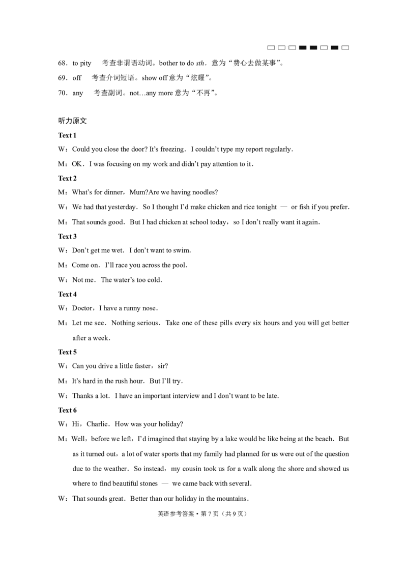 云南师大附中2023届高考适应性月考卷（三）英语（云南版）-答案_3.2025英语总复习_2023年新高考资料_3英语高考模拟题_老高考_2023云南师范大学附属中学高考适应性月考（三）英语