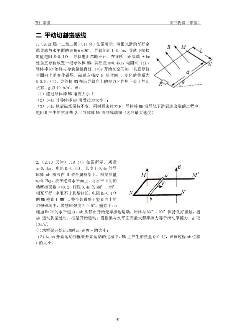 2022届高三物理（寒假）_葛根物理高三22-51G_寒假物理