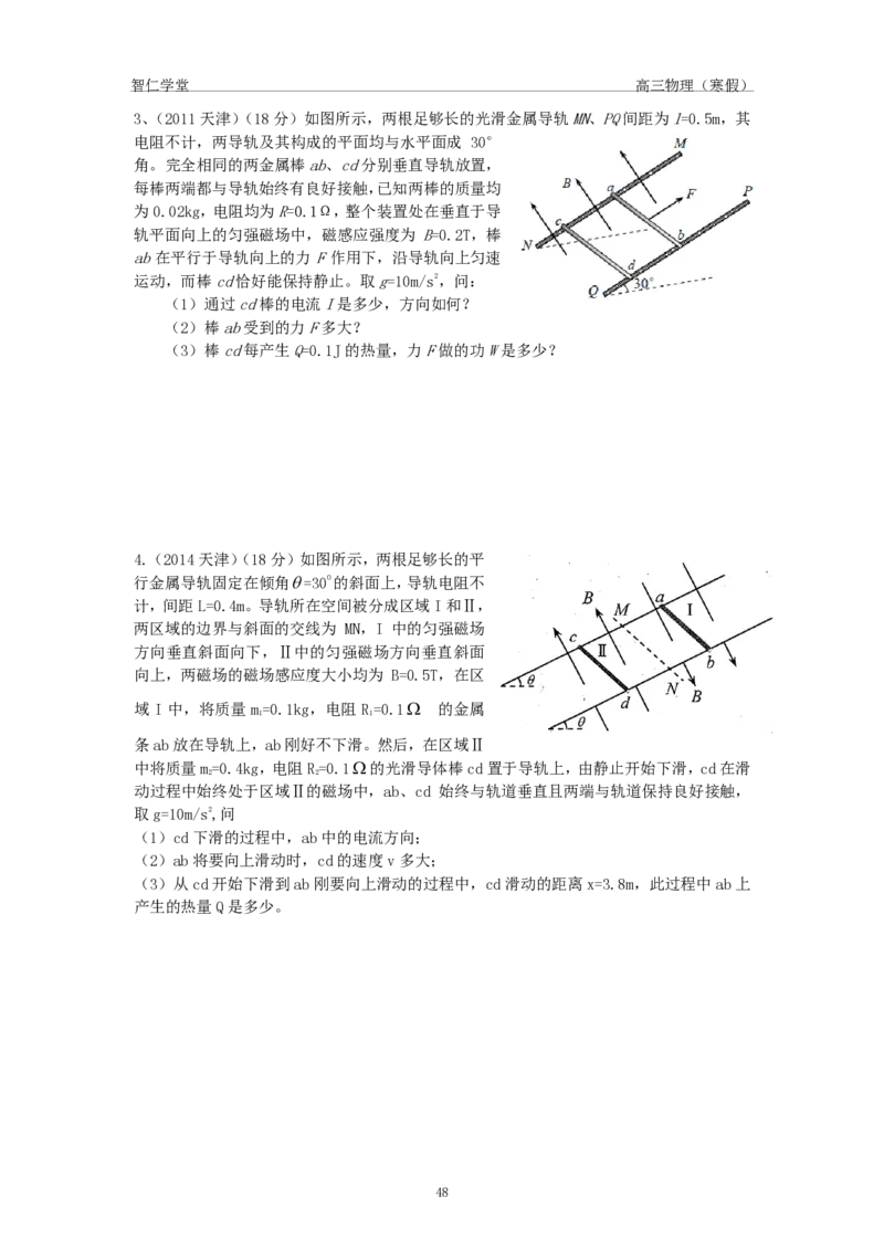 2022届高三物理（寒假）_葛根物理高三22-51G_寒假物理
