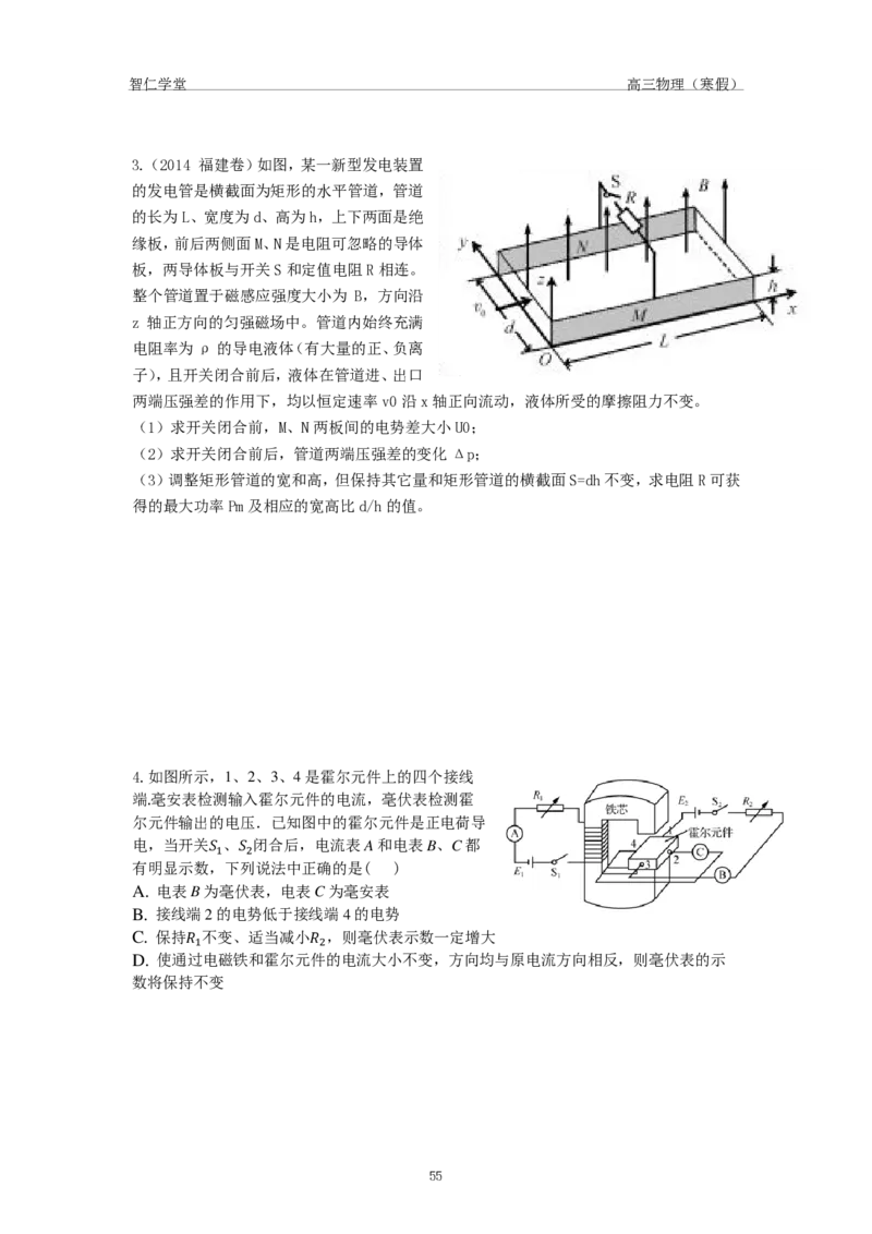 2022届高三物理（寒假）_葛根物理高三22-51G_寒假物理