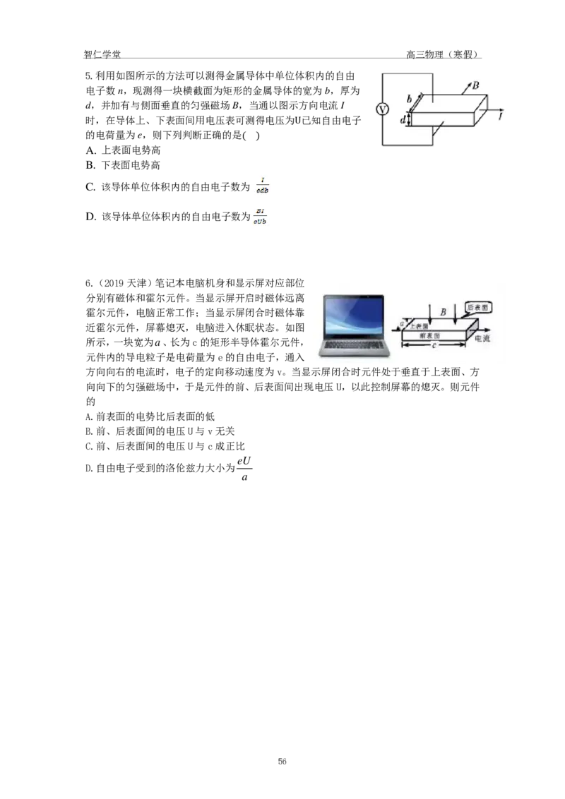 2022届高三物理（寒假）_葛根物理高三22-51G_寒假物理