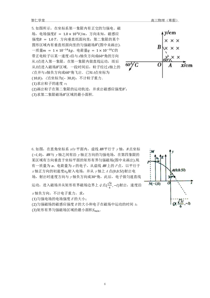 2022届高三物理（寒假）_葛根物理高三22-51G_寒假物理