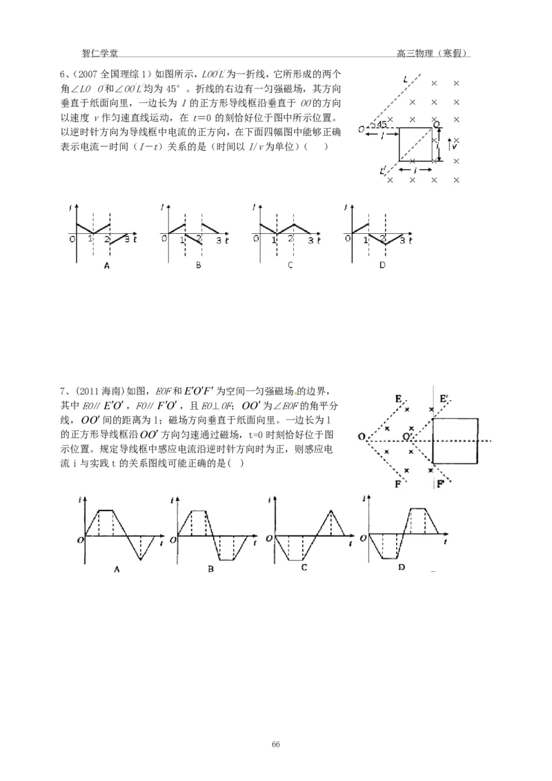 2022届高三物理（寒假）_葛根物理高三22-51G_寒假物理