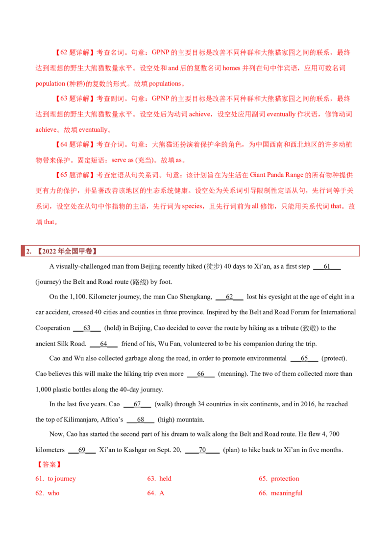 专题20语法填空之无提示词（解析版）_3.2025英语总复习_2023年新高考资料_二轮复习_2023年高考英语毕业班二轮热点题型归纳与变式演练（新高考专用）288150943