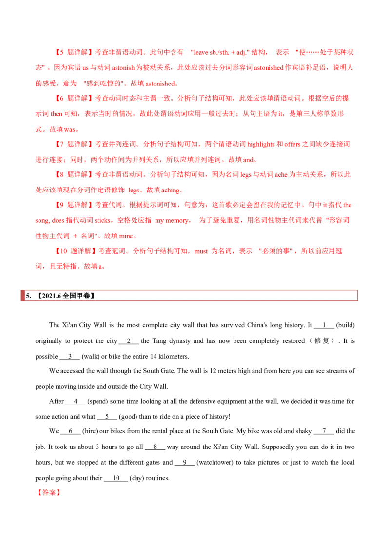 专题20语法填空之无提示词（解析版）_3.2025英语总复习_2023年新高考资料_二轮复习_2023年高考英语毕业班二轮热点题型归纳与变式演练（新高考专用）288150943