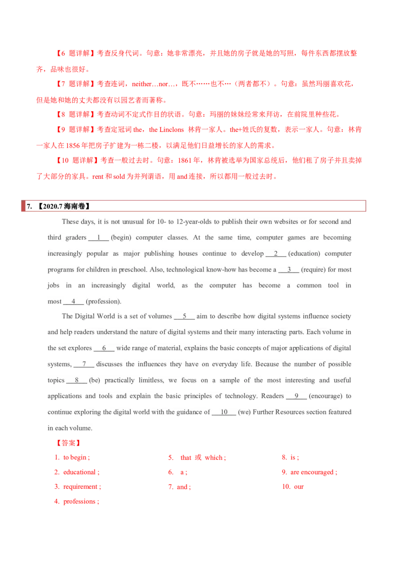专题20语法填空之无提示词（解析版）_3.2025英语总复习_2023年新高考资料_二轮复习_2023年高考英语毕业班二轮热点题型归纳与变式演练（新高考专用）288150943
