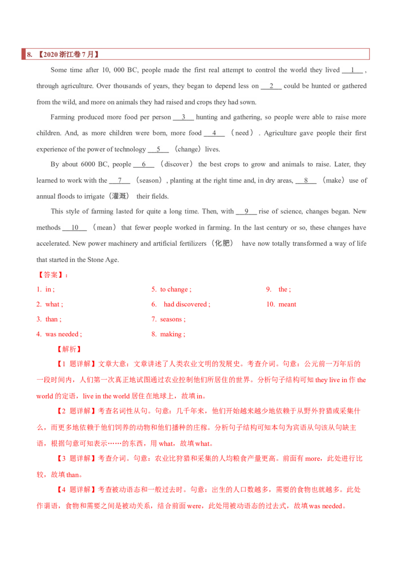 专题20语法填空之无提示词（解析版）_3.2025英语总复习_2023年新高考资料_二轮复习_2023年高考英语毕业班二轮热点题型归纳与变式演练（新高考专用）288150943