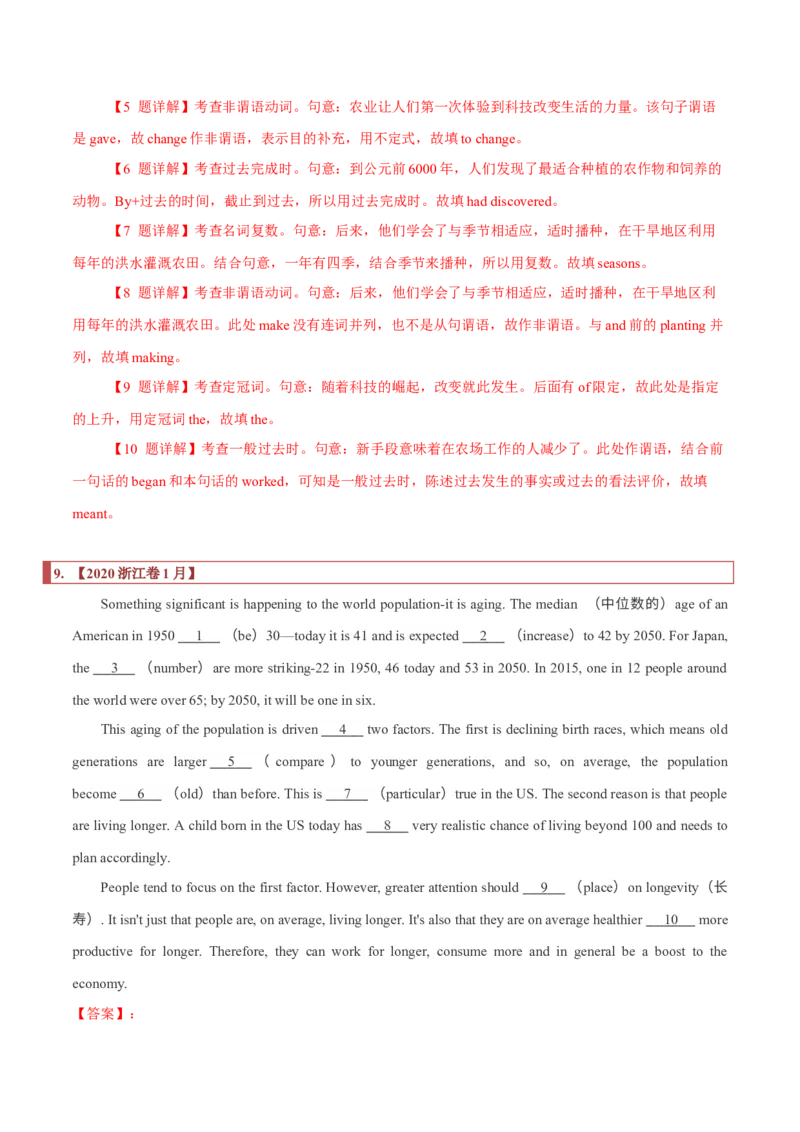 专题20语法填空之无提示词（解析版）_3.2025英语总复习_2023年新高考资料_二轮复习_2023年高考英语毕业班二轮热点题型归纳与变式演练（新高考专用）288150943