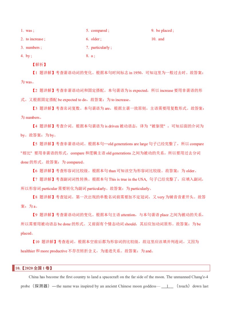 专题20语法填空之无提示词（解析版）_3.2025英语总复习_2023年新高考资料_二轮复习_2023年高考英语毕业班二轮热点题型归纳与变式演练（新高考专用）288150943