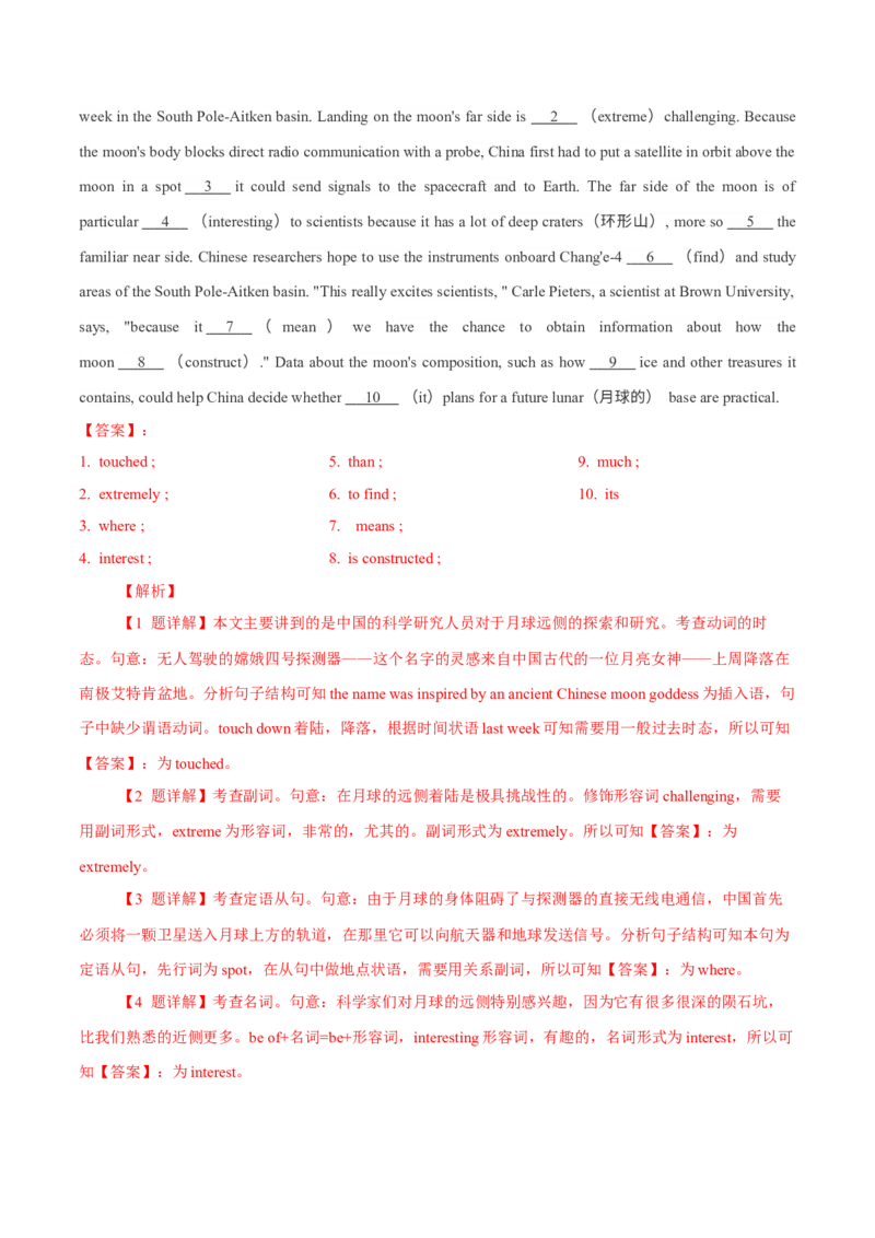 专题20语法填空之无提示词（解析版）_3.2025英语总复习_2023年新高考资料_二轮复习_2023年高考英语毕业班二轮热点题型归纳与变式演练（新高考专用）288150943