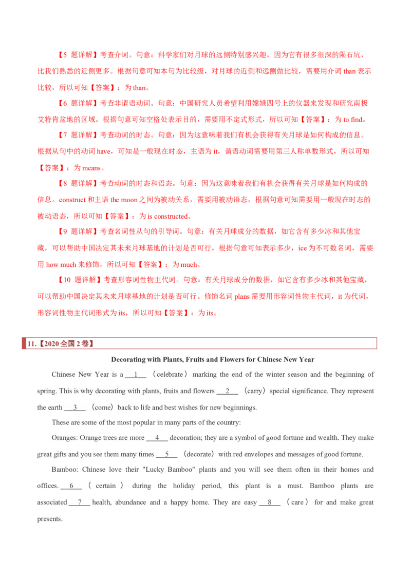 专题20语法填空之无提示词（解析版）_3.2025英语总复习_2023年新高考资料_二轮复习_2023年高考英语毕业班二轮热点题型归纳与变式演练（新高考专用）288150943