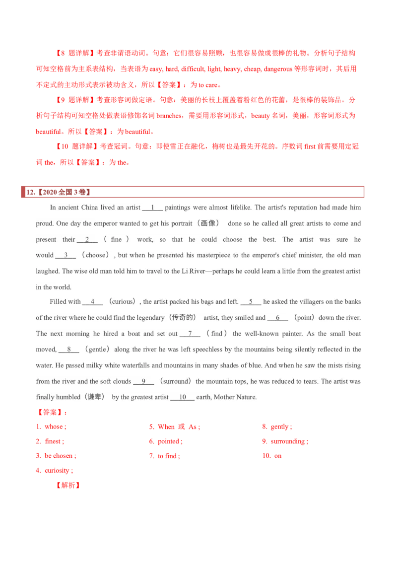 专题20语法填空之无提示词（解析版）_3.2025英语总复习_2023年新高考资料_二轮复习_2023年高考英语毕业班二轮热点题型归纳与变式演练（新高考专用）288150943