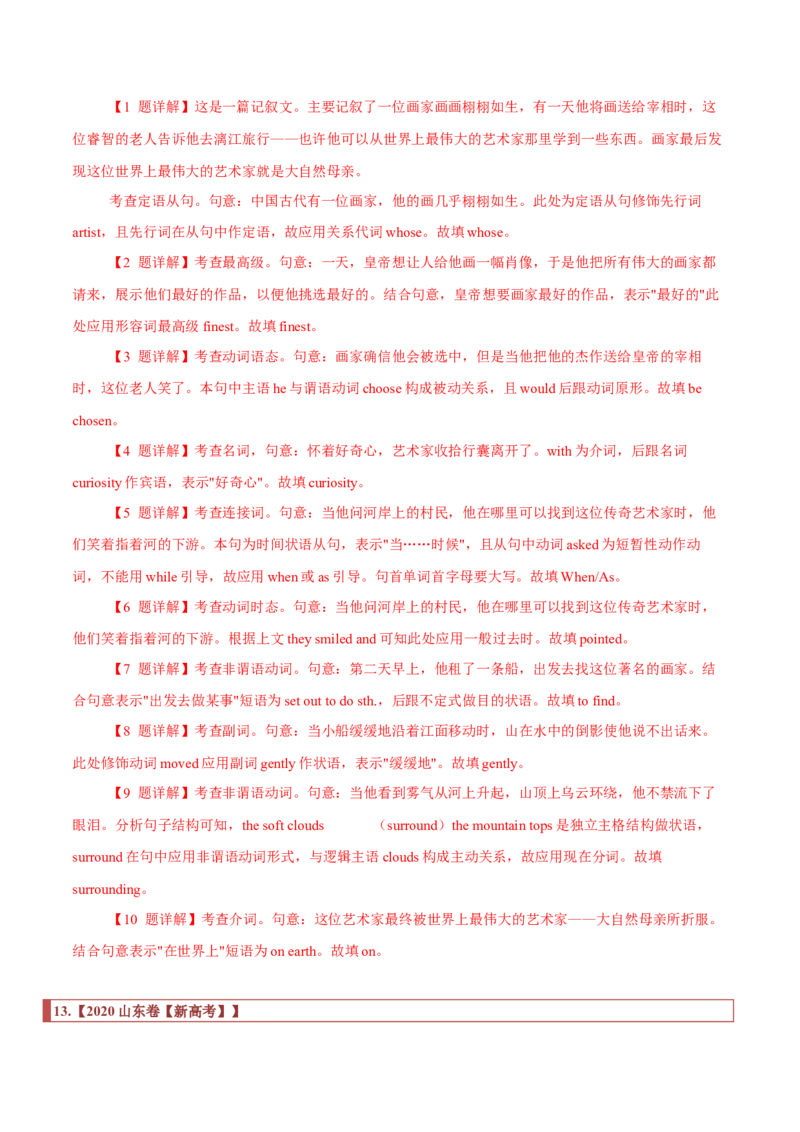 专题20语法填空之无提示词（解析版）_3.2025英语总复习_2023年新高考资料_二轮复习_2023年高考英语毕业班二轮热点题型归纳与变式演练（新高考专用）288150943