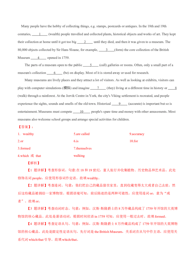 专题20语法填空之无提示词（解析版）_3.2025英语总复习_2023年新高考资料_二轮复习_2023年高考英语毕业班二轮热点题型归纳与变式演练（新高考专用）288150943