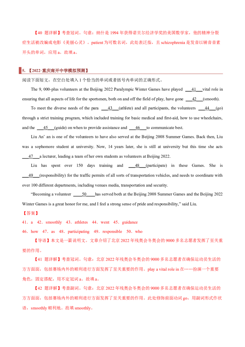 专题20语法填空之无提示词（解析版）_3.2025英语总复习_2023年新高考资料_二轮复习_2023年高考英语毕业班二轮热点题型归纳与变式演练（新高考专用）288150943