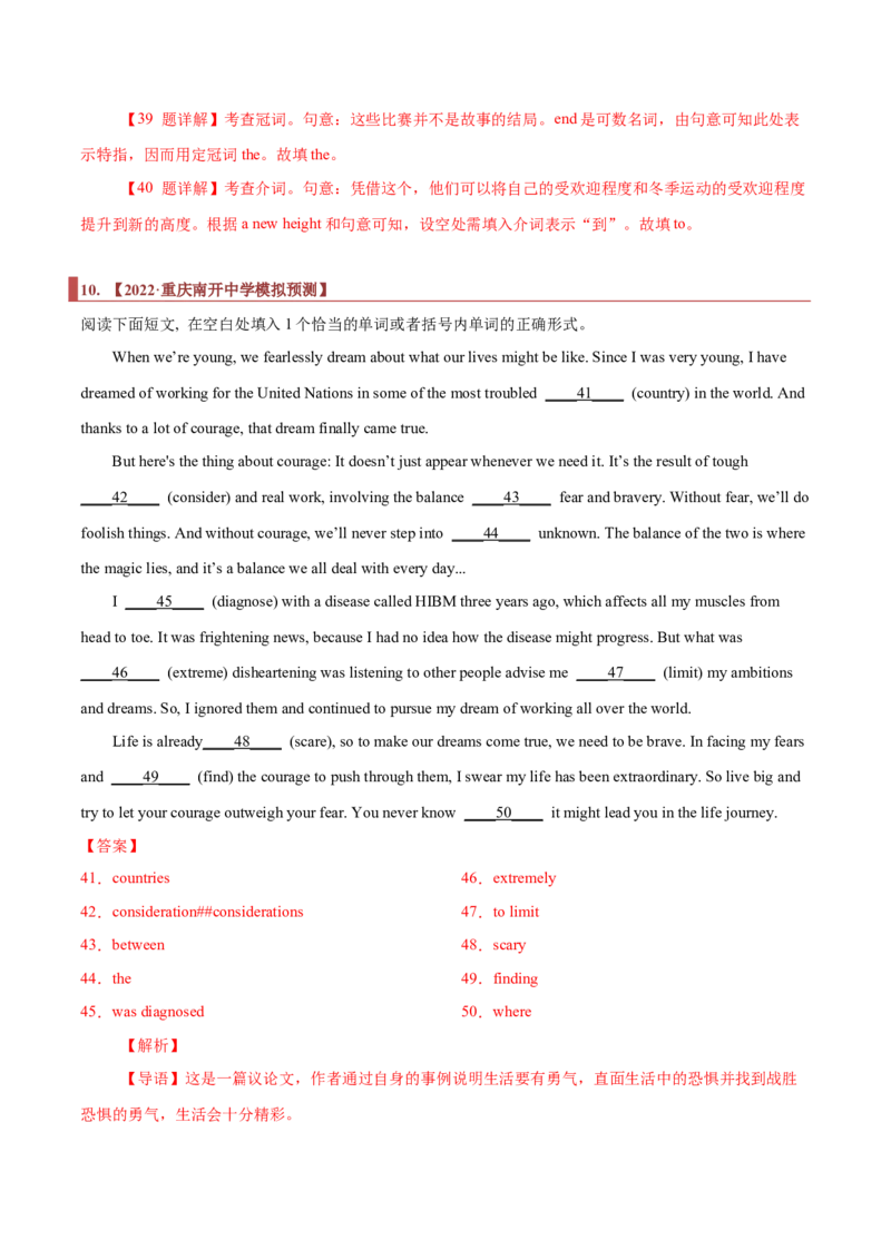 专题20语法填空之无提示词（解析版）_3.2025英语总复习_2023年新高考资料_二轮复习_2023年高考英语毕业班二轮热点题型归纳与变式演练（新高考专用）288150943