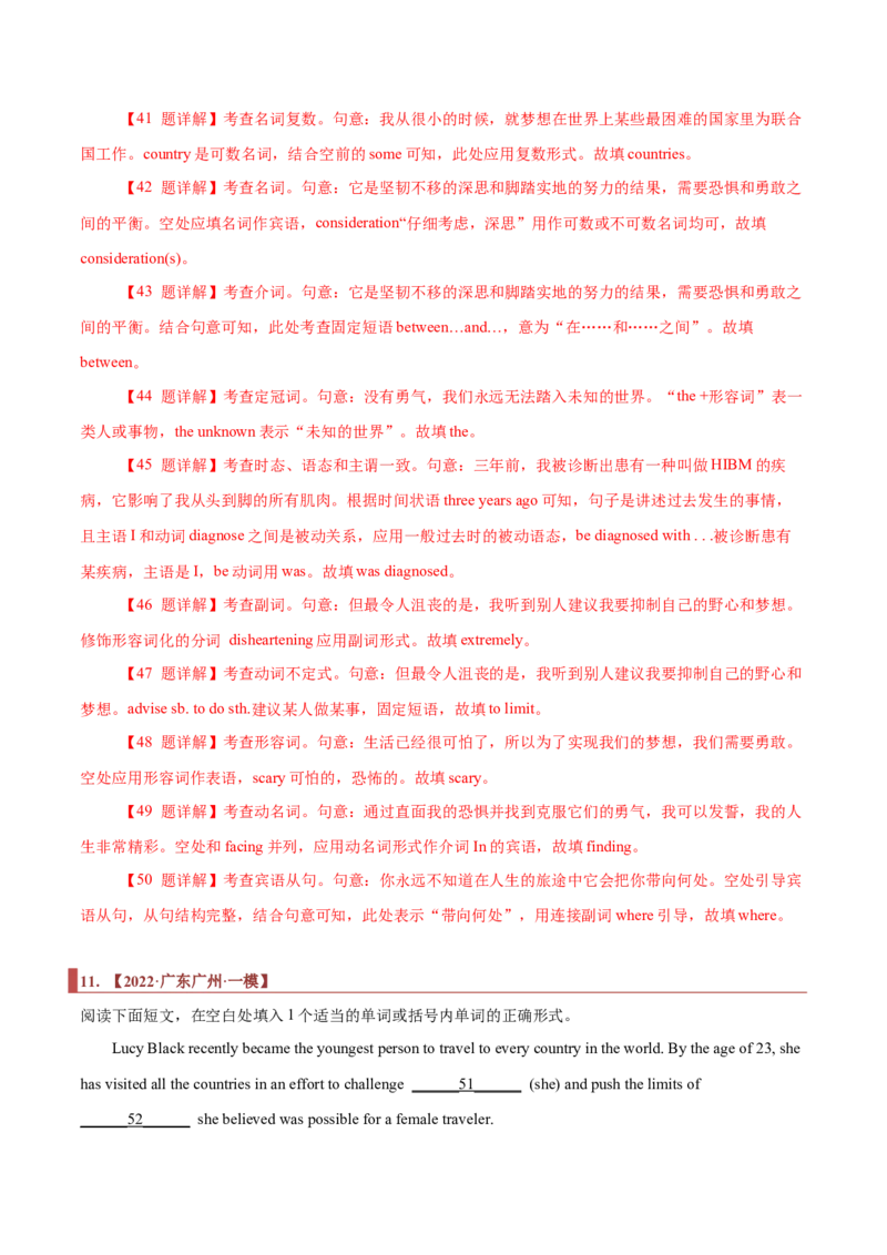 专题20语法填空之无提示词（解析版）_3.2025英语总复习_2023年新高考资料_二轮复习_2023年高考英语毕业班二轮热点题型归纳与变式演练（新高考专用）288150943