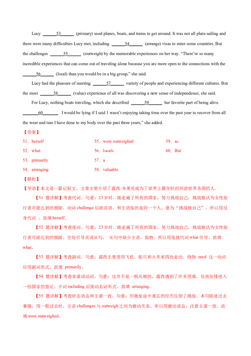 专题20语法填空之无提示词（解析版）_3.2025英语总复习_2023年新高考资料_二轮复习_2023年高考英语毕业班二轮热点题型归纳与变式演练（新高考专用）288150943