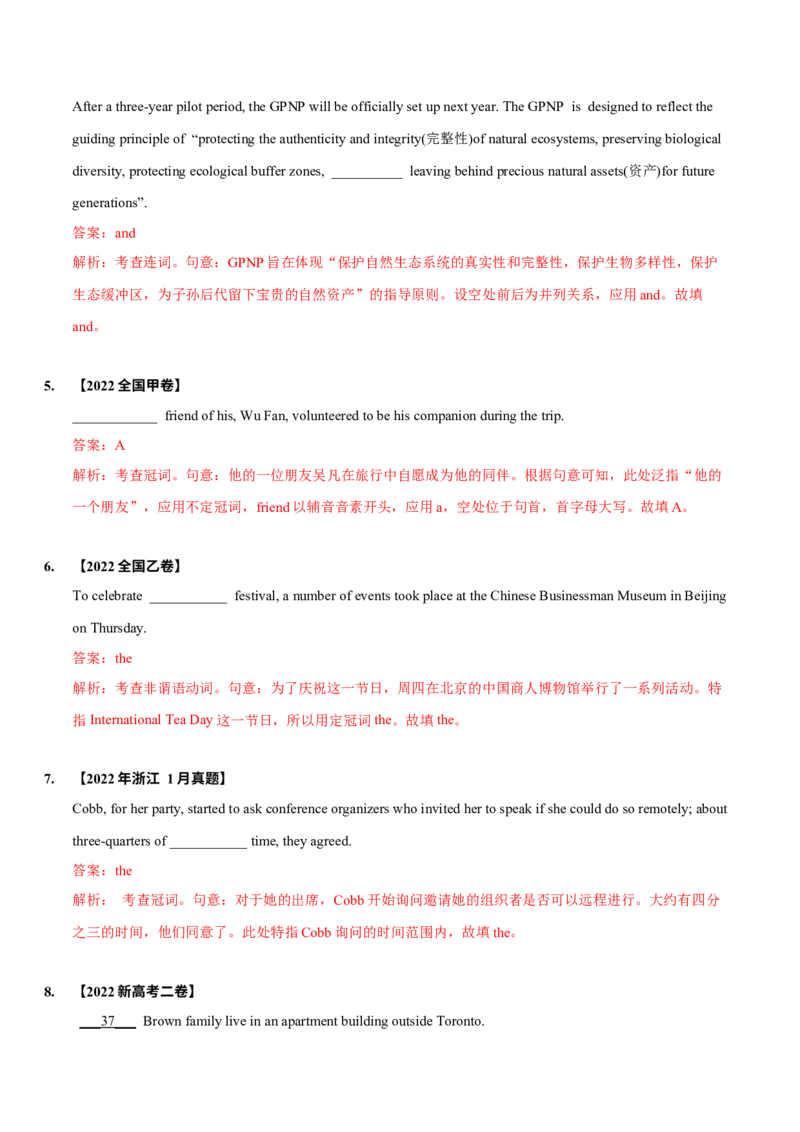 专题20语法填空之无提示词（解析版）_3.2025英语总复习_2023年新高考资料_二轮复习_2023年高考英语毕业班二轮热点题型归纳与变式演练（新高考专用）288150943