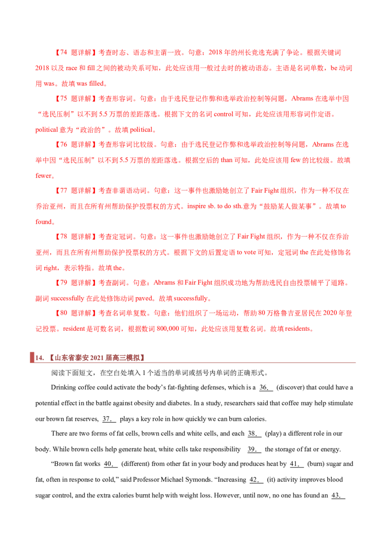 专题20语法填空之无提示词（解析版）_3.2025英语总复习_2023年新高考资料_二轮复习_2023年高考英语毕业班二轮热点题型归纳与变式演练（新高考专用）288150943