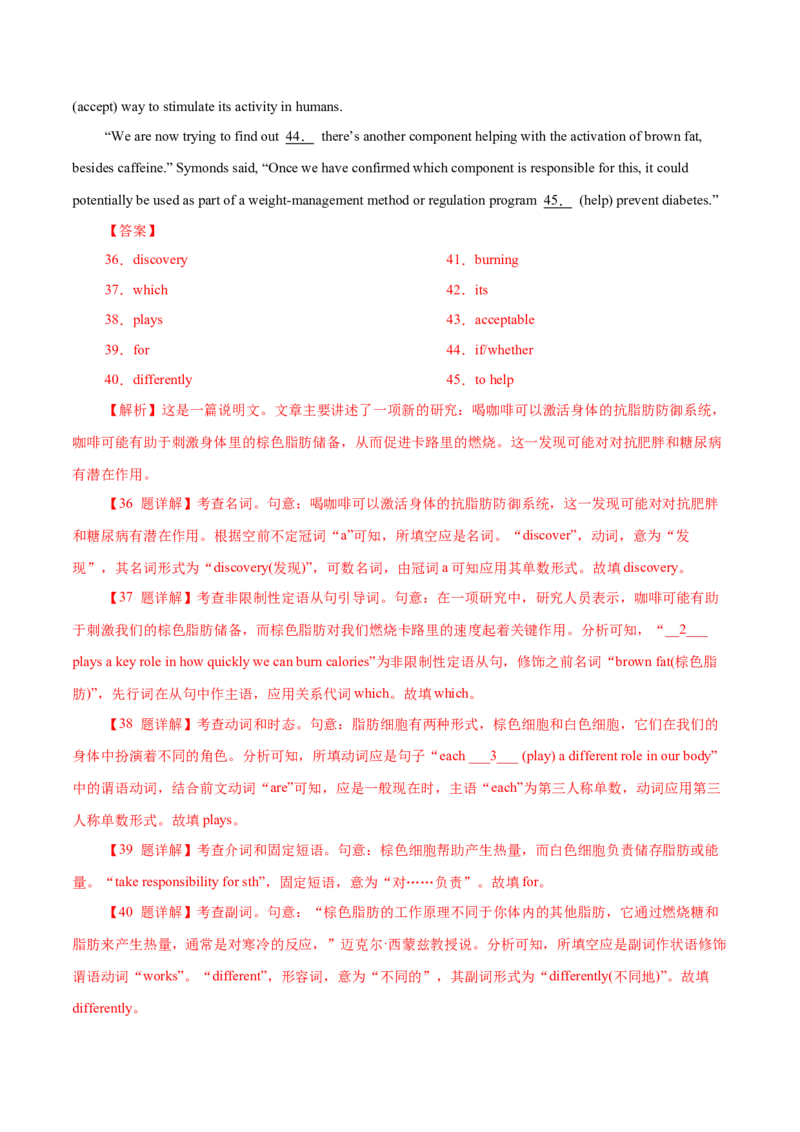专题20语法填空之无提示词（解析版）_3.2025英语总复习_2023年新高考资料_二轮复习_2023年高考英语毕业班二轮热点题型归纳与变式演练（新高考专用）288150943