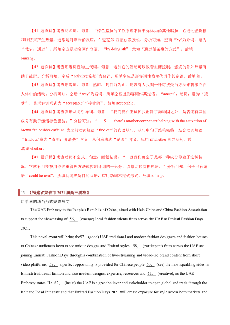 专题20语法填空之无提示词（解析版）_3.2025英语总复习_2023年新高考资料_二轮复习_2023年高考英语毕业班二轮热点题型归纳与变式演练（新高考专用）288150943