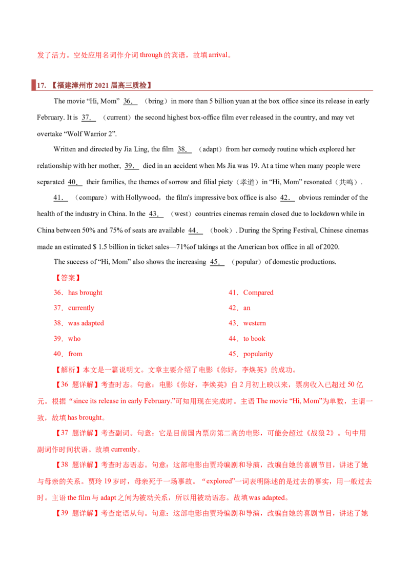 专题20语法填空之无提示词（解析版）_3.2025英语总复习_2023年新高考资料_二轮复习_2023年高考英语毕业班二轮热点题型归纳与变式演练（新高考专用）288150943