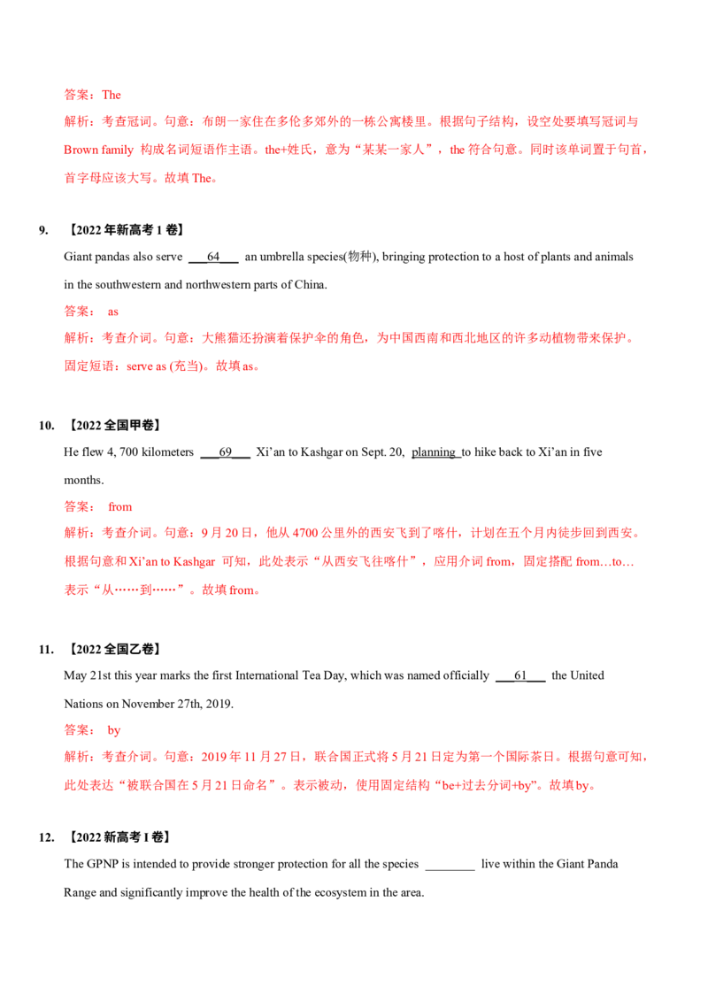 专题20语法填空之无提示词（解析版）_3.2025英语总复习_2023年新高考资料_二轮复习_2023年高考英语毕业班二轮热点题型归纳与变式演练（新高考专用）288150943