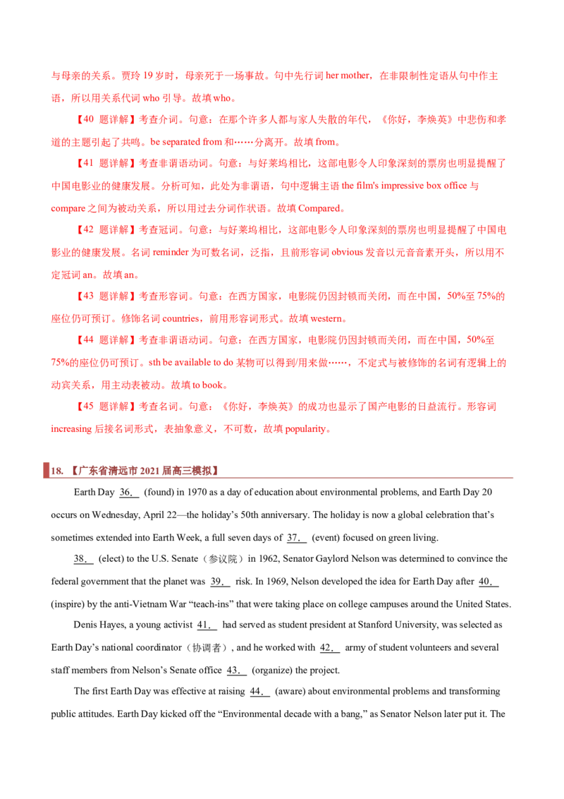 专题20语法填空之无提示词（解析版）_3.2025英语总复习_2023年新高考资料_二轮复习_2023年高考英语毕业班二轮热点题型归纳与变式演练（新高考专用）288150943