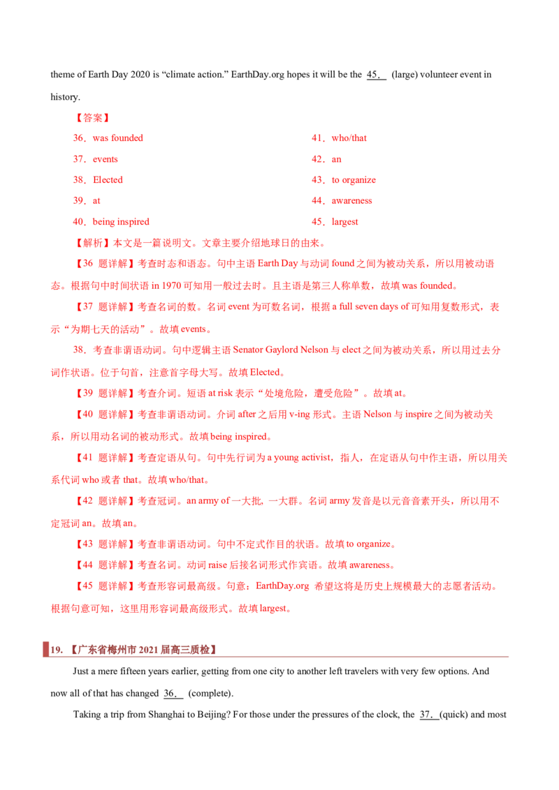 专题20语法填空之无提示词（解析版）_3.2025英语总复习_2023年新高考资料_二轮复习_2023年高考英语毕业班二轮热点题型归纳与变式演练（新高考专用）288150943