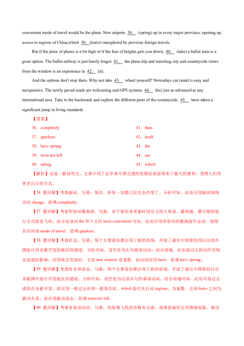 专题20语法填空之无提示词（解析版）_3.2025英语总复习_2023年新高考资料_二轮复习_2023年高考英语毕业班二轮热点题型归纳与变式演练（新高考专用）288150943